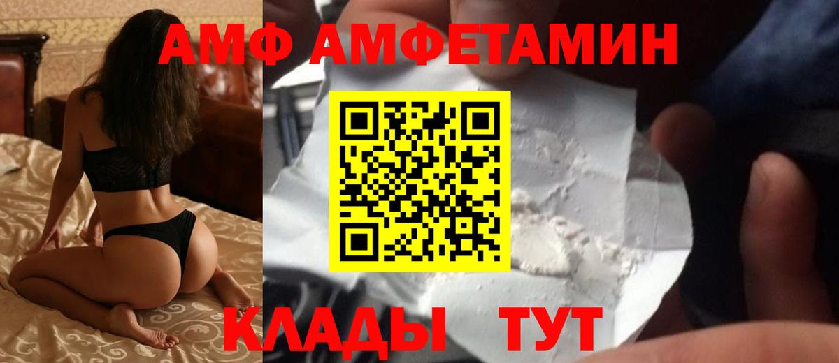 Amphetamine VHQ Бугуруслан