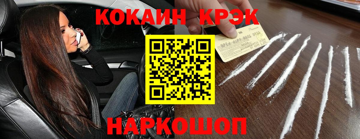 Cocaine Перу Бугуруслан