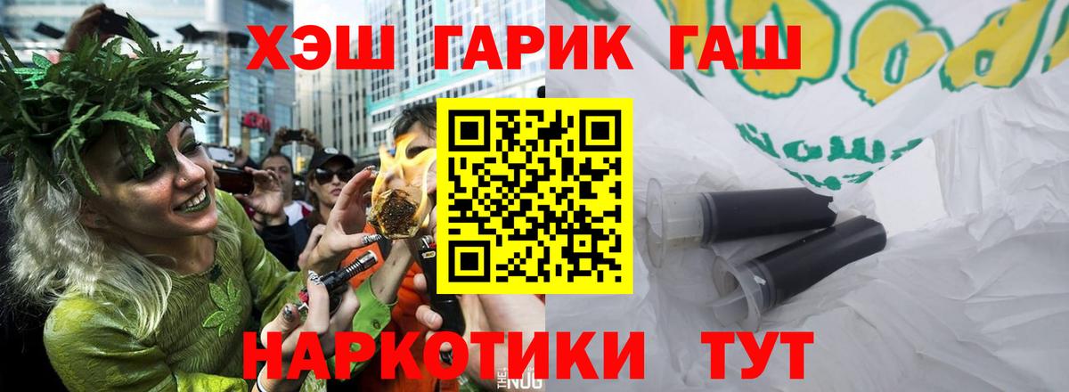 Гашиш Cannabis  Вход с VPN  Бугуруслан  ГАШ хэш 