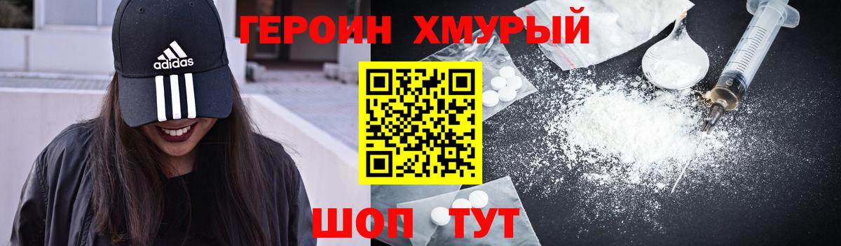 ГЕРОИН Афган  Вход с VPN  Бугуруслан 