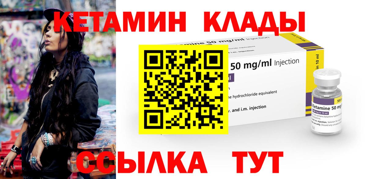 ОМГ ОМГ   Вход с VPN  Бугуруслан  Кетамин VHQ  КЕТАМИН VHQ 