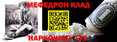 мяу мяу кристалл Ливны
