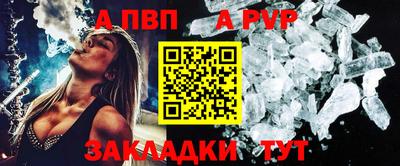 мяу мяу кристалл Ливны