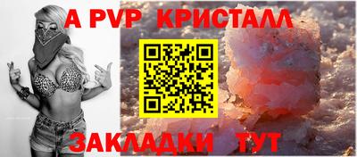 мяу мяу кристалл Ливны