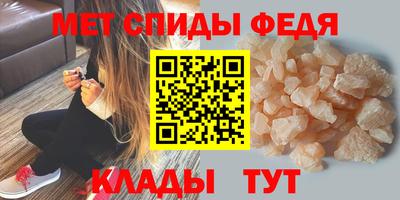 мяу мяу кристалл Ливны