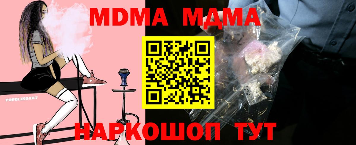 МДМА crystal  Вход с VPN  МДМА VHQ  Бугуруслан 