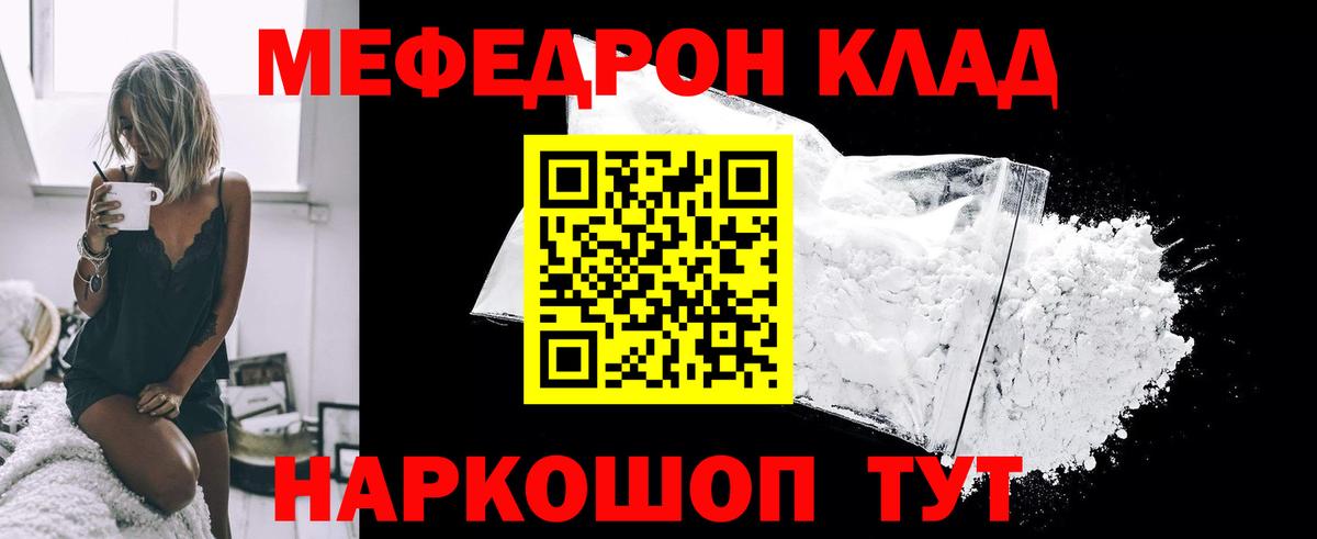 Меф  МЕФ мяу мяу  Вход с VPN  Бугуруслан 