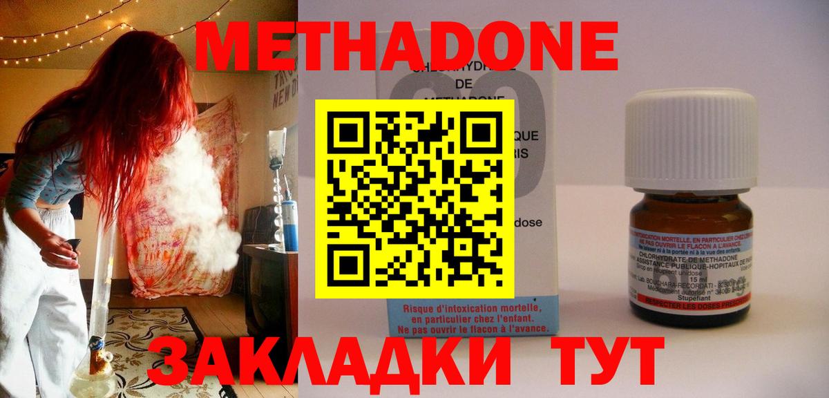 МЕТАДОН белоснежный  Метадон белоснежный  Вход с VPN  Бугуруслан 