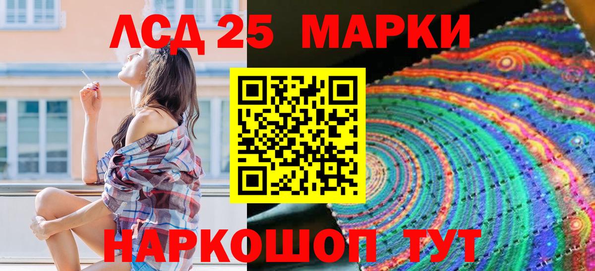 Бугуруслан  Марки 25I-NBOMe 1,5мг  Вход с VPN 