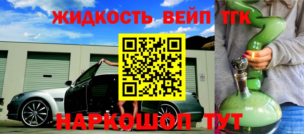 mega вход  Дистиллят ТГК жижа  Бугуруслан  Вход с VPN  Дистиллят ТГК концентрат 