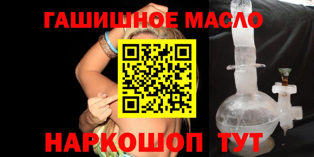 Дистиллят ТГК вейп Бугуруслан